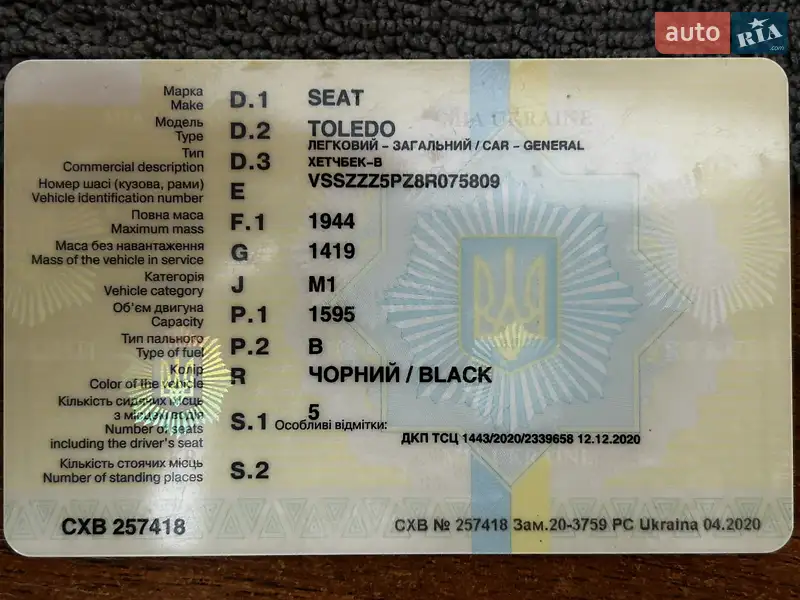 Хэтчбек SEAT Toledo 2008 в Львове документ 2 фото Хэтчбек SEAT Toledo 2008 в Львове документ