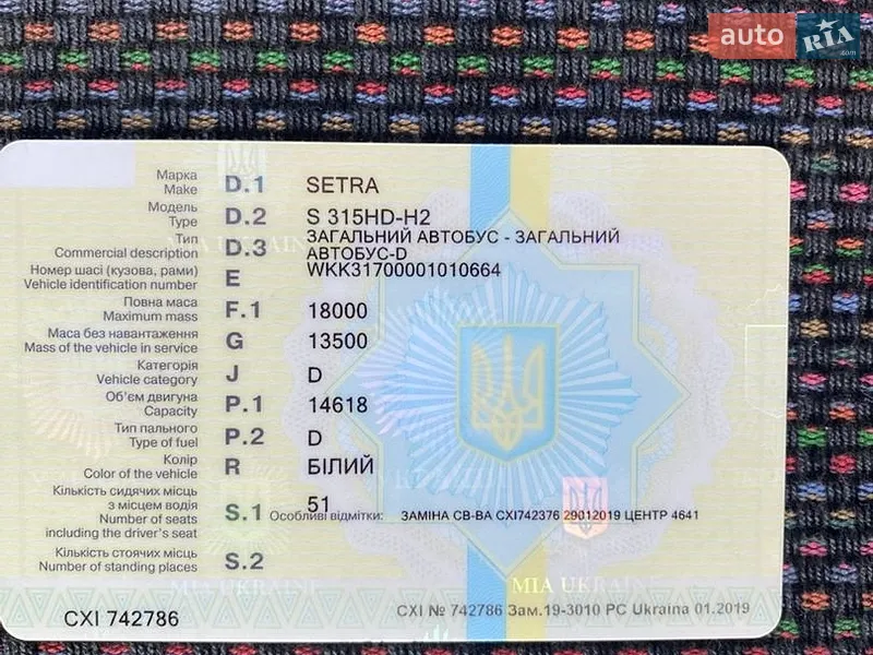 Туристичний / Міжміський автобус Setra 315 HDH 1996 в Хмельницькому документ