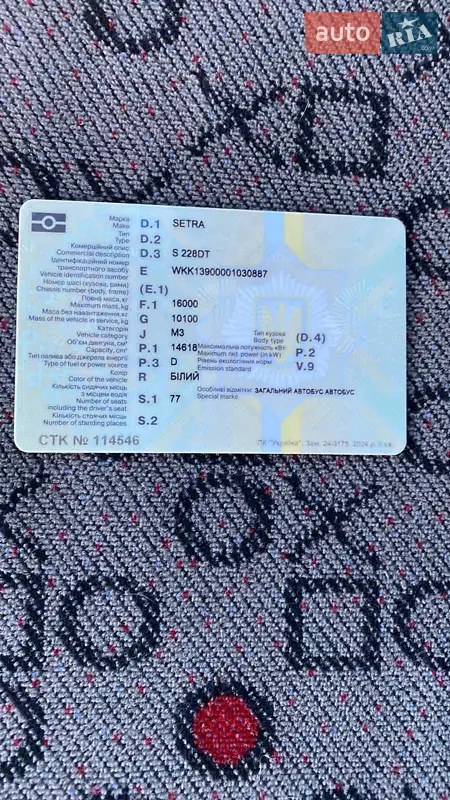 Туристичний / Міжміський автобус Setra S 228 1991 в Івано-Франківську документ