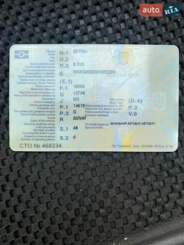 Туристичний / Міжміський автобус Setra S 315 1998 в Харкові документ 2 фото Туристичний / Міжміський автобус Setra S 315 1998 в Харкові документ