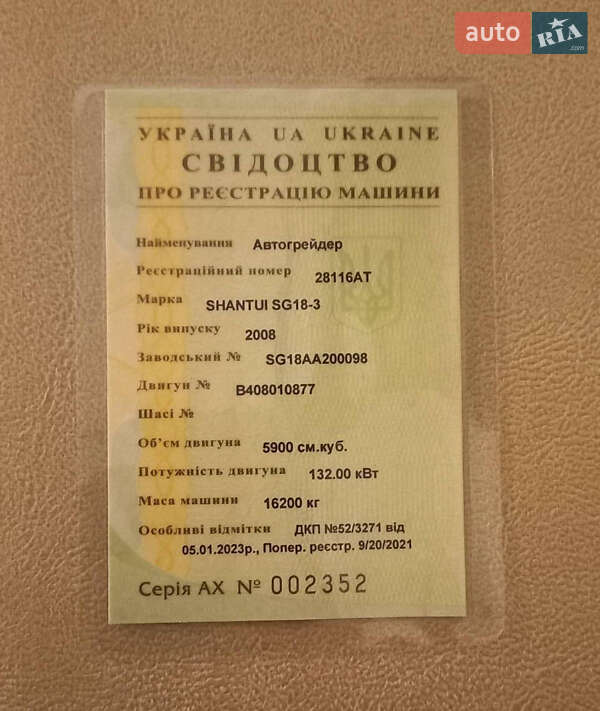 Автогрейдер Shantui SG 2008 в 