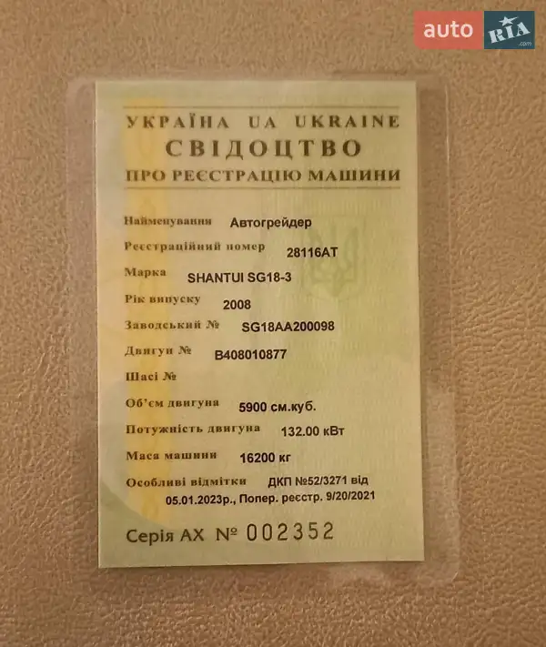 Автогрейдер Shantui SG 2008 в 