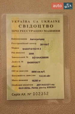 Автогрейдер Shantui SG 2008 в 
