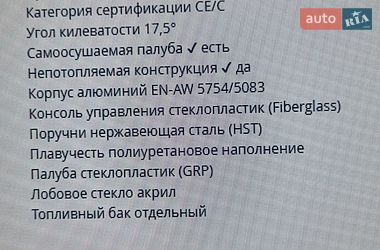 Катер Silver Fox 2024 в Кременчуге