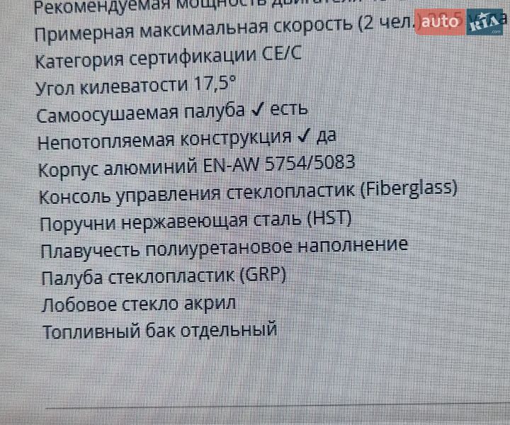 Катер Silver Fox 2024 в Кременчуге