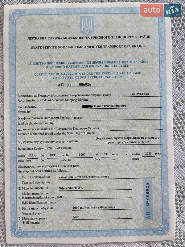 Катер Silver Shark 2006 в Одессе фото 3 Катер Silver Shark 2006 в Одессе