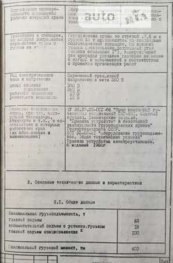 Другая строительная техника СКГ 631 1990 в 