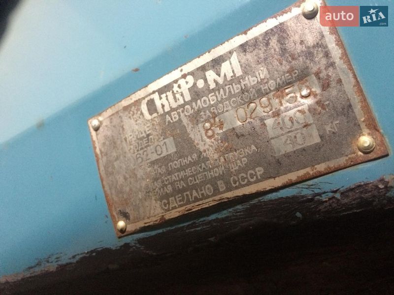 Причіп дача Скиф М1 1984 в Синельниковому фото 6 Причіп дача Скиф М1 1984 в Синельниковому