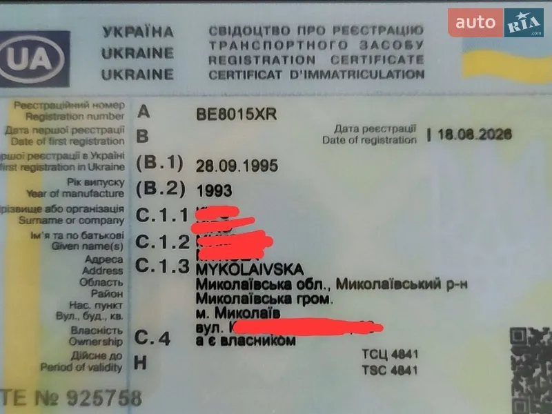 Причіп дача Скиф М2 1993 в Миколаєві документ