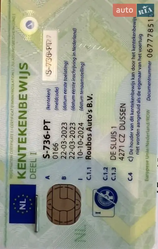 Внедорожник / Кроссовер Skoda Enyaq iV 2023 в Черновцах документ 2 фото Внедорожник / Кроссовер Skoda Enyaq iV 2023 в Черновцах документ