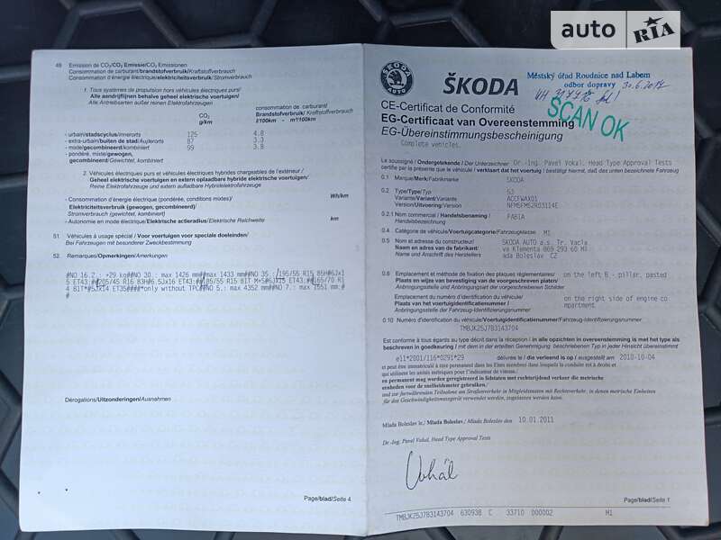 Универсал Skoda Fabia 2011 в Николаеве