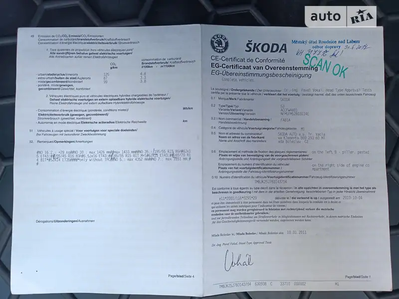 Универсал Skoda Fabia 2011 в Николаеве документ