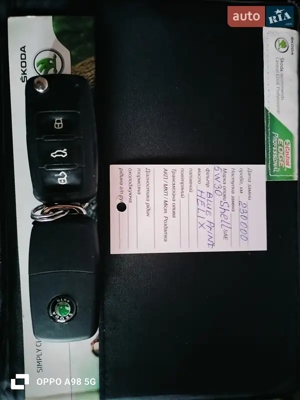 Універсал Skoda Fabia 2012 в Трускавці документ