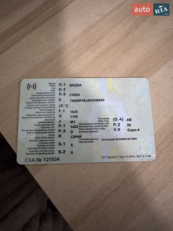 Хэтчбек Skoda Fabia 2008 в Золочеве