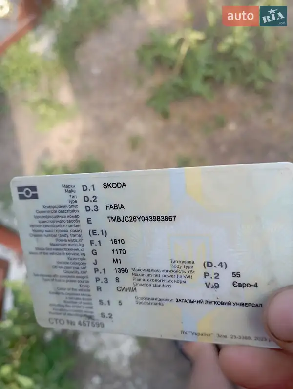 Універсал Skoda Fabia 2004 в Любарі документ