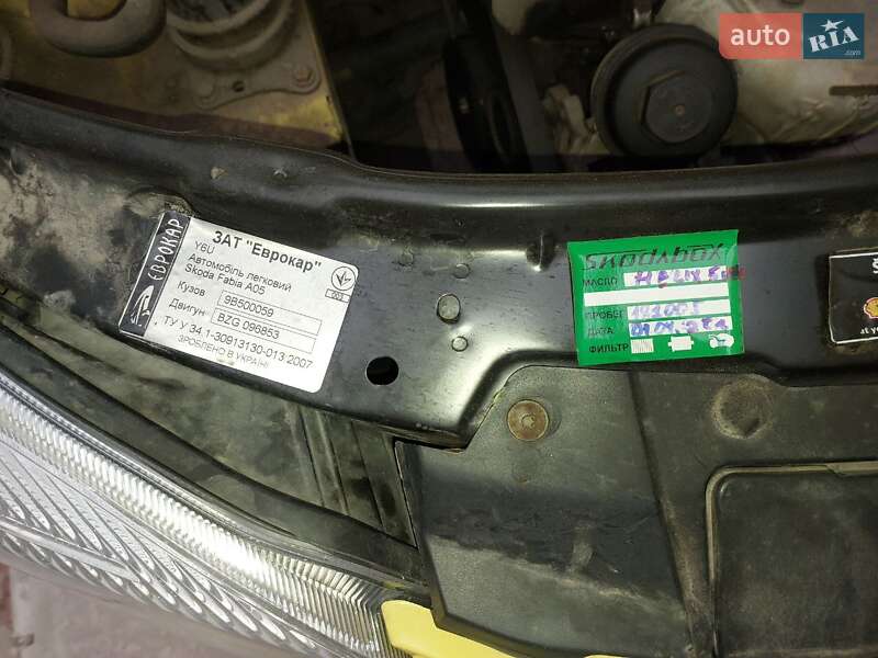 Хетчбек Skoda Fabia 2008 в Харкові