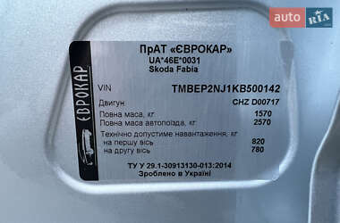 Хэтчбек Skoda Fabia 2019 в 