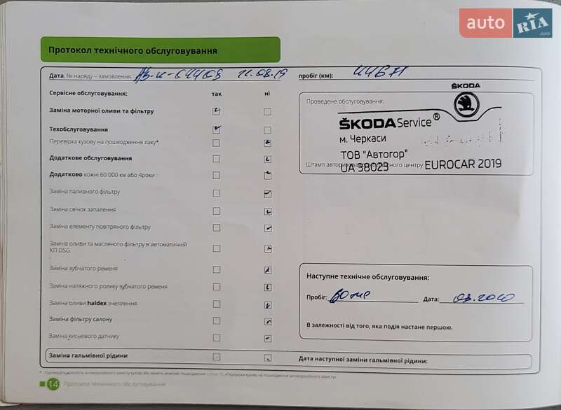 Хэтчбек Skoda Fabia 2017 в Киеве