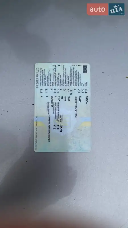 Універсал Skoda Fabia 2006 в Кривому Розі документ