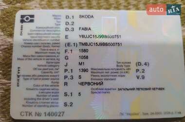 Универсал Skoda Fabia 2010 в 