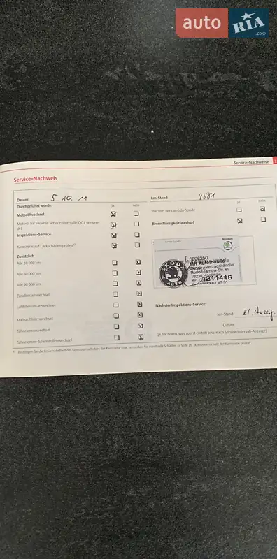 Універсал Skoda Fabia 2009 в Хмельницькому документ 6 фото Універсал Skoda Fabia 2009 в Хмельницькому документ