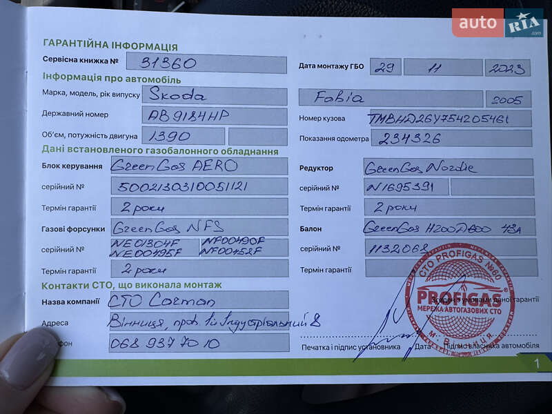 Универсал Skoda Fabia 2005 в Виннице