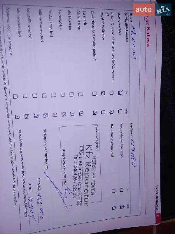 Универсал Skoda Fabia 2009 в Сарнах документ 5 фото Универсал Skoda Fabia 2009 в Сарнах документ