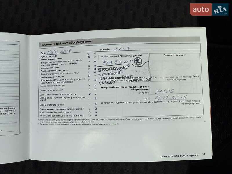 Хэтчбек Skoda Fabia 2013 в Белой Церкви