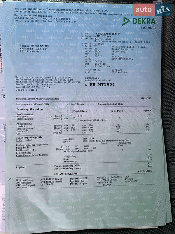 Универсал Skoda Fabia 2009 в Житомире фото 27 Универсал Skoda Fabia 2009 в Житомире