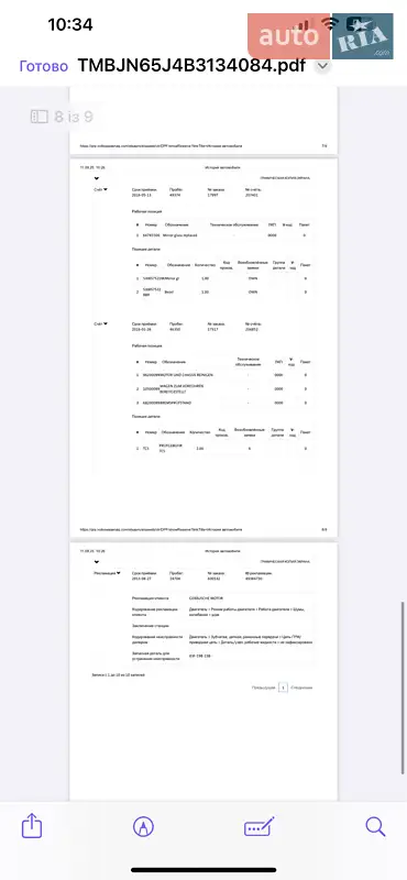 Універсал Skoda Fabia 2010 в Луцьку документ 9 фото Універсал Skoda Fabia 2010 в Луцьку документ