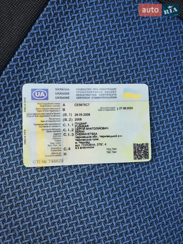 Хэтчбек Skoda Fabia 2008 в Черновцах документ