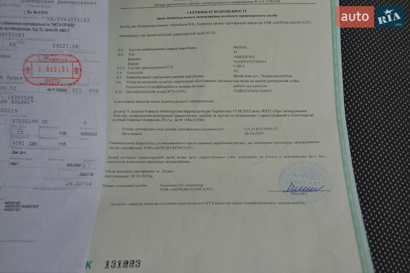 Хэтчбек Skoda Fabia 2008 в Киеве