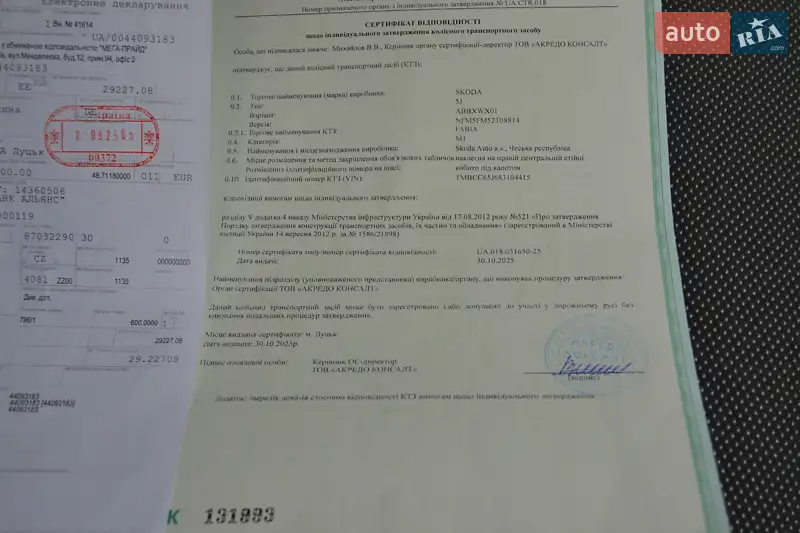 Хэтчбек Skoda Fabia 2008 в Киеве документ