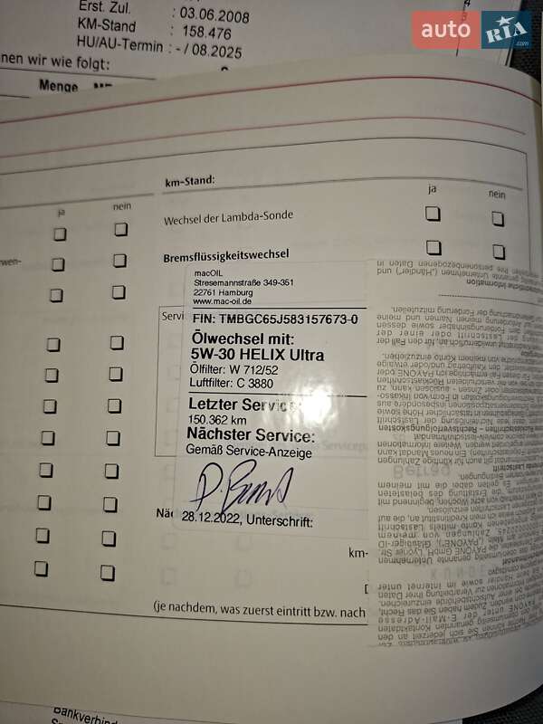 Универсал Skoda Fabia 2008 в Калиновке