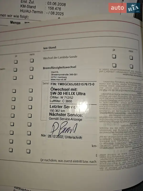 Универсал Skoda Fabia 2008 в Калиновке документ