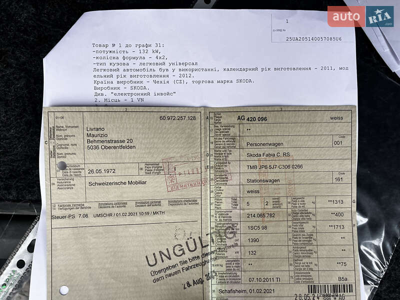 Универсал Skoda Fabia 2011 в Луцке фото 39 Универсал Skoda Fabia 2011 в Луцке