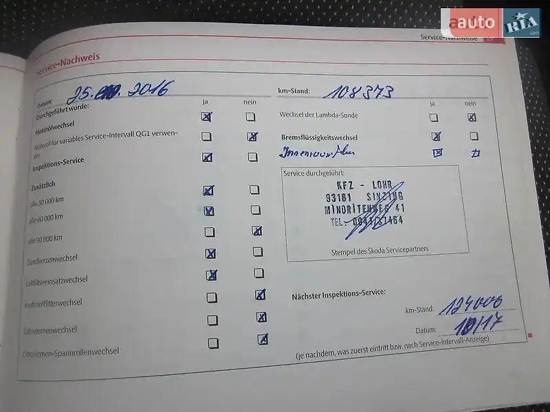 Универсал Skoda Fabia 2008 в Киеве документ