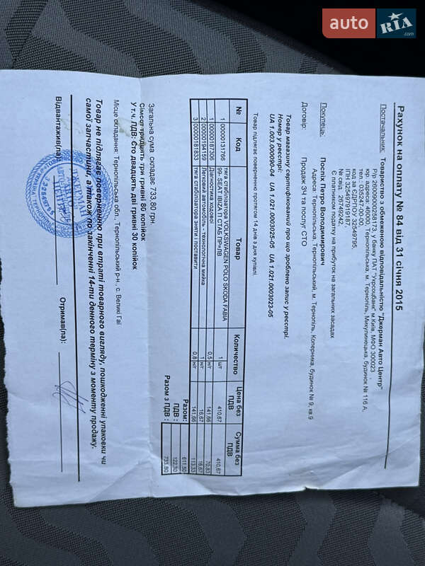 Универсал Skoda Fabia 2009 в Тернополе