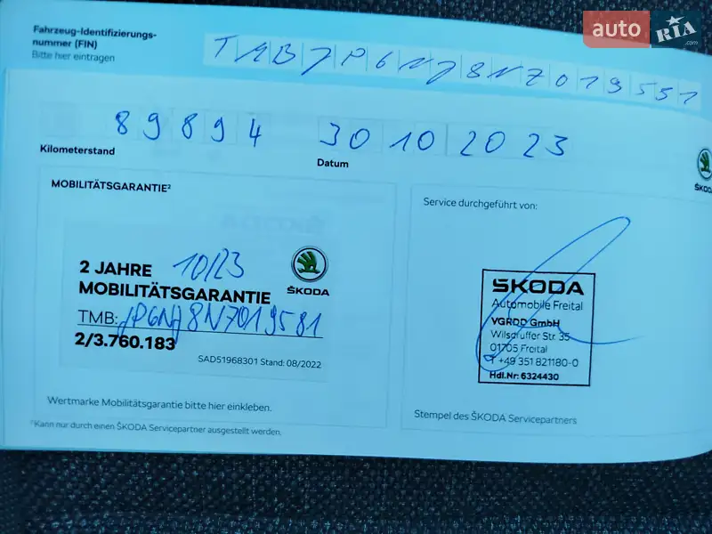 Универсал Skoda Fabia 2022 в Виннице документ