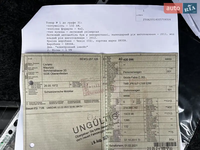 Универсал Skoda Fabia 2011 в Луцке документ