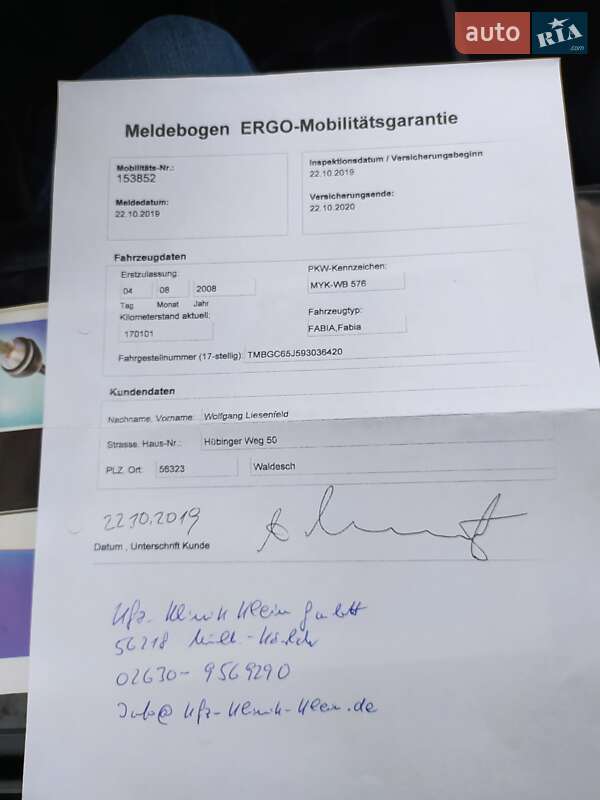 Универсал Skoda Fabia 2008 в Умани фото 50 Универсал Skoda Fabia 2008 в Умани