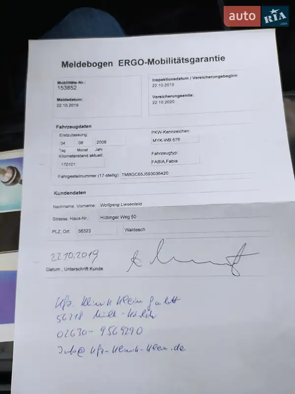 Универсал Skoda Fabia 2008 в Умани документ 3 фото Универсал Skoda Fabia 2008 в Умани документ