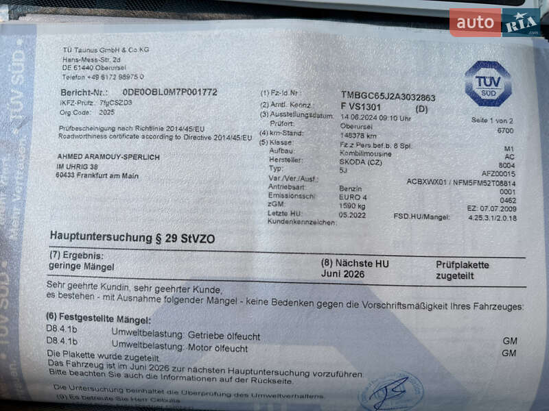 Універсал Skoda Fabia 2010 в Луцьку