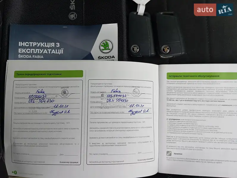 Универсал Skoda Fabia 2021 в Киеве документ
