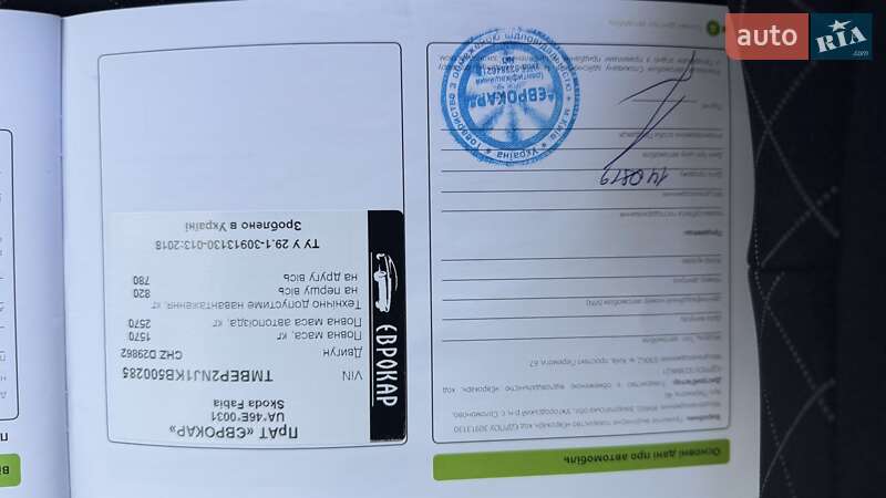 Хэтчбек Skoda Fabia 2019 в Мукачево