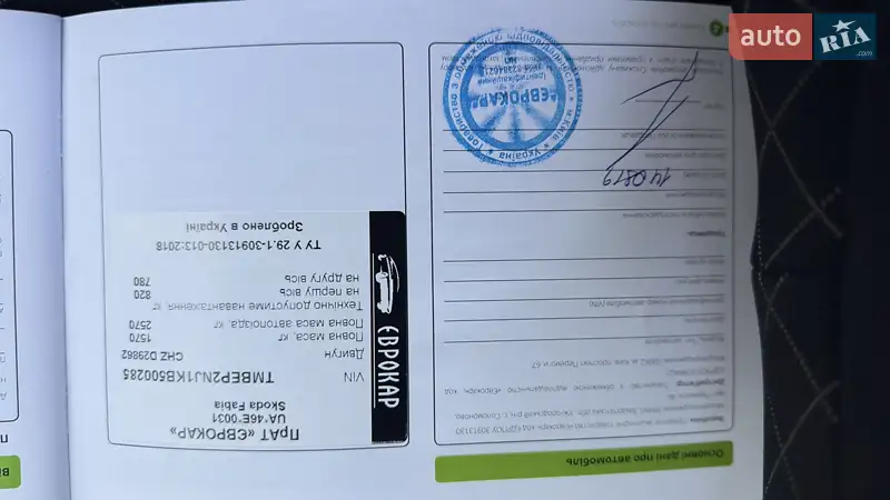 Хэтчбек Skoda Fabia 2019 в Мукачево документ