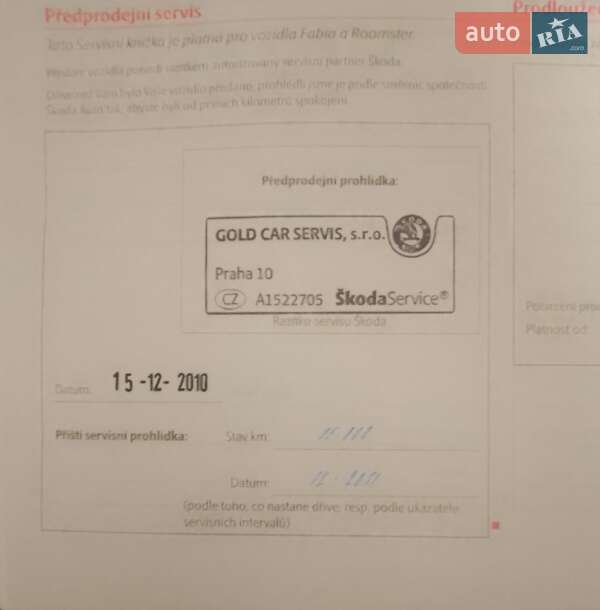 Хэтчбек Skoda Fabia 2010 в Ужгороде