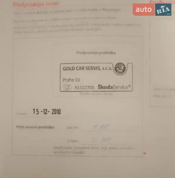 Хэтчбек Skoda Fabia 2010 в Ужгороде документ