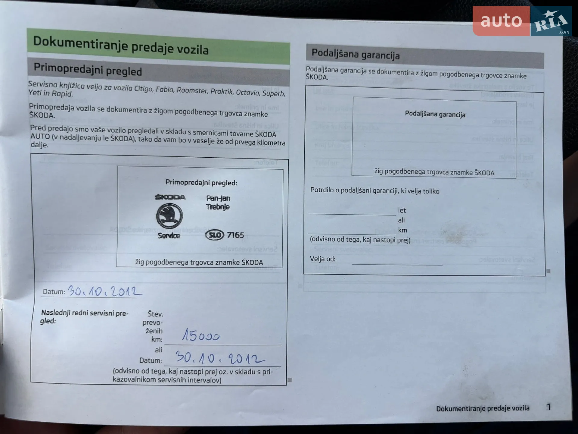 2013 Skoda Fabia - мініатюра 18