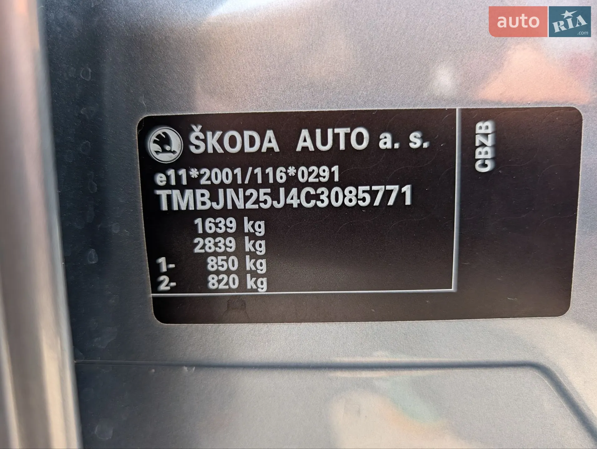 2012 Skoda Fabia - мініатюра 45